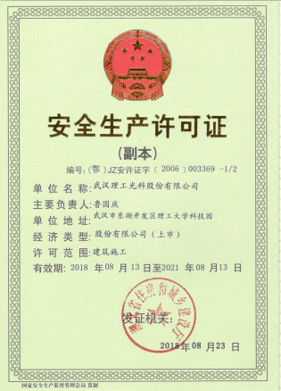 理工光科