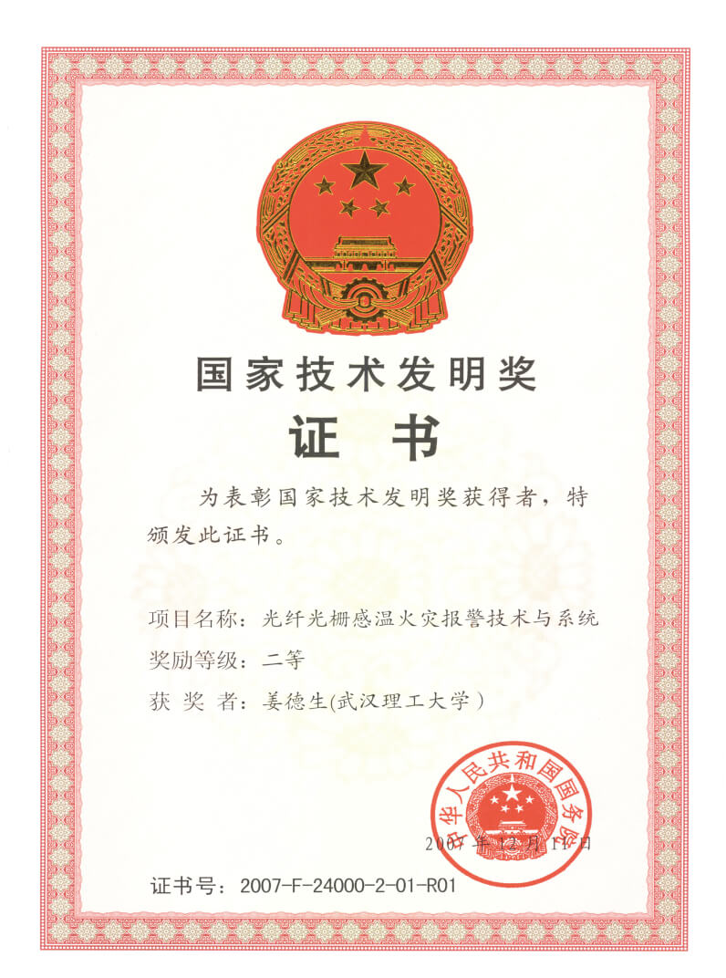 理工光科