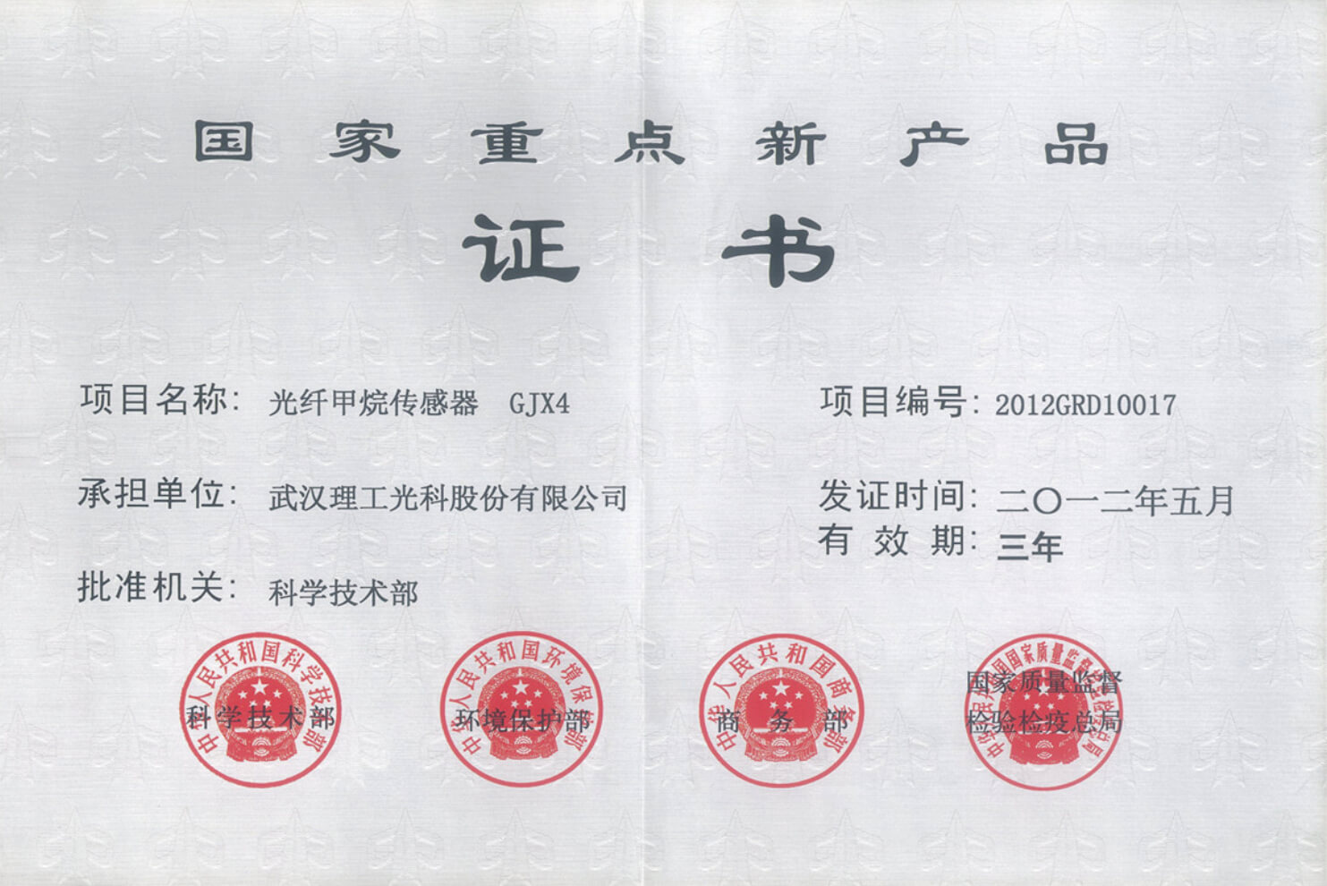理工光科
