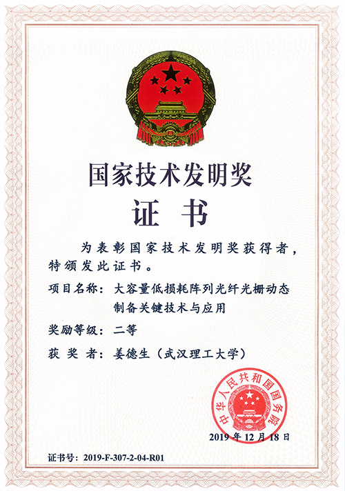 理工光科
